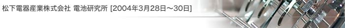 dYƊЁ@ZpZ^[	2004N328`330