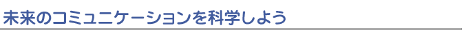 ̃R~jP[VȊw悤