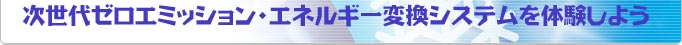 [G~bVEGlM[ϊVXě悤