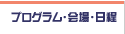 繝励Ο繧ｰ繝ｩ繝�繝ｻ莨壼�ｴ繝ｻ譌･遞�