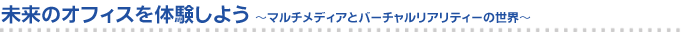 ̃ItBX̌悤`}`fBAƃo[`AeB[̐E`