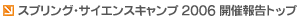 XvOTCGXLv2006JÕ񍐃gbv