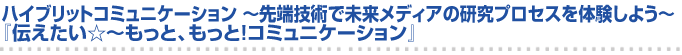 nCubgR~jP[V`[ZpŖfBǍvZX̌悤` w``ƁAƁIR~jP[Vx