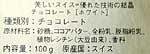 �ʐ^1 �`���R���[�g�̐���