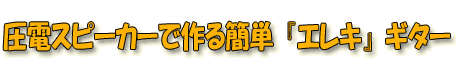 dXs[J[ōȒPwGLxM^[