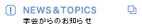 NEWS & TOPIX