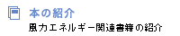 本の紹介