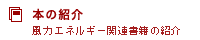 本の紹介